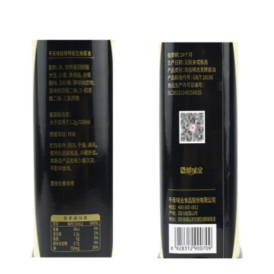 正品千禾味极鲜特极头道生抽酿造酱油1L瓶装家用凉拌炒菜海鲜调料