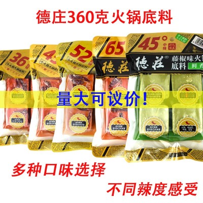 重庆 德庄火锅底料360克小四块65度特辣52度高辣45度中辣36度低辣