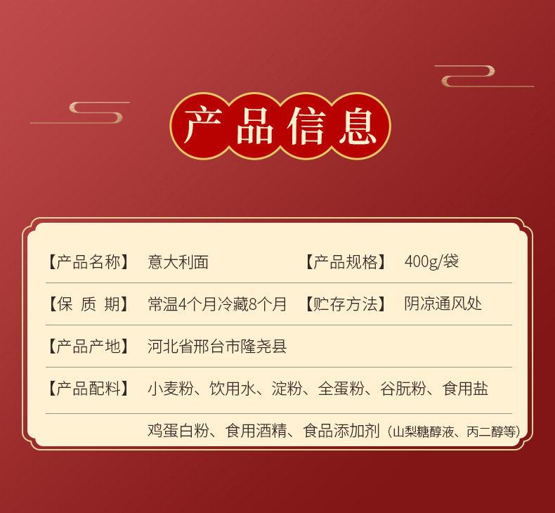 阿里巴巴意大利面详情_03.jpg