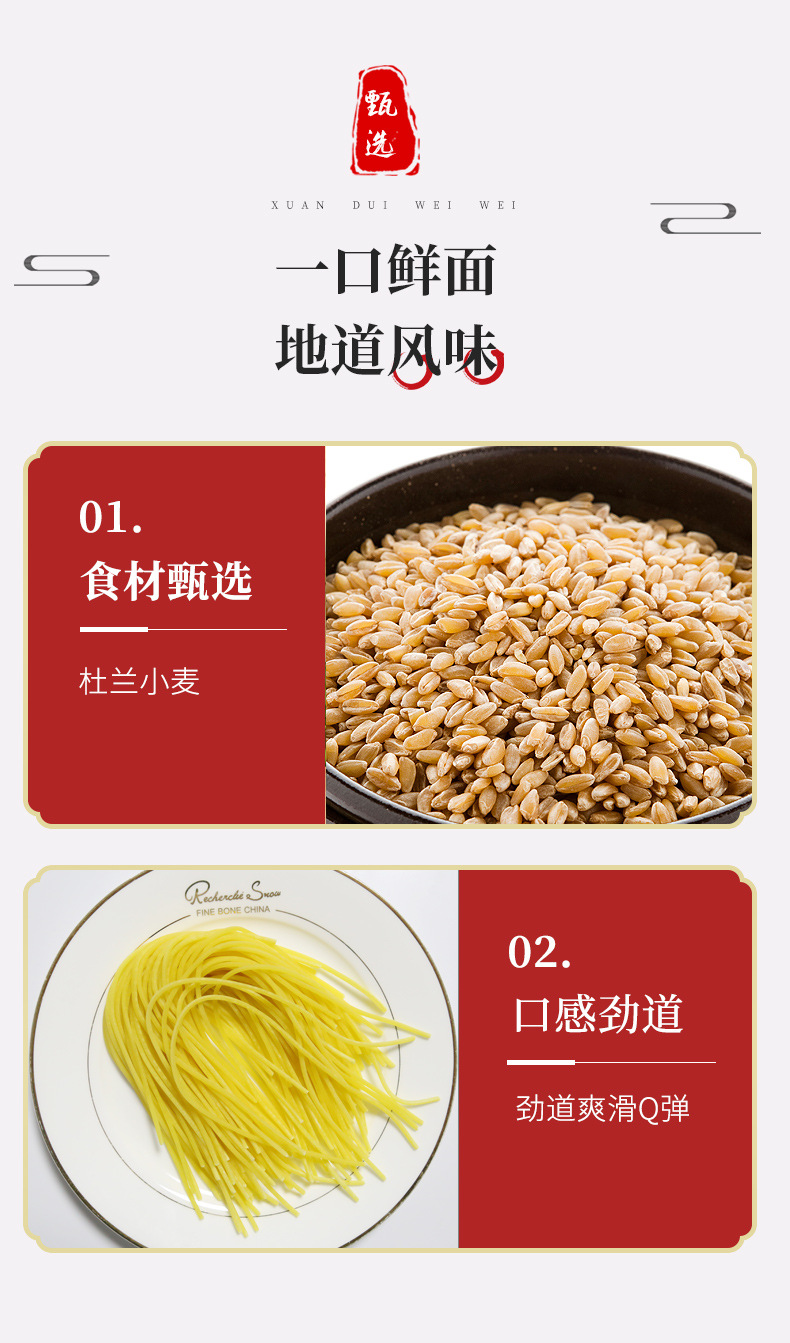 阿里巴巴意大利面详情_04.jpg