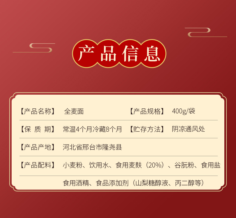 阿里巴巴全麦面详情_03.jpg