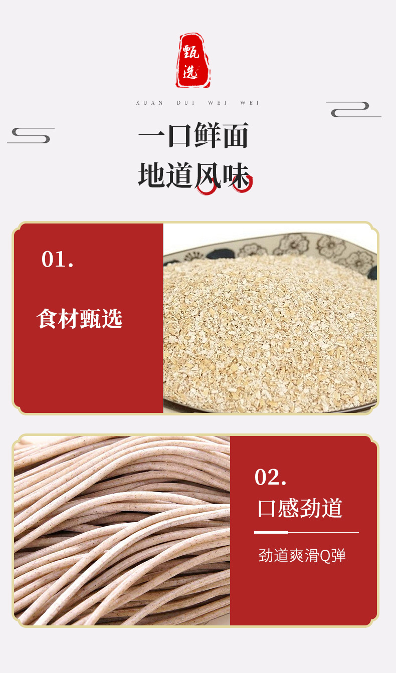 阿里巴巴全麦面详情_04.jpg
