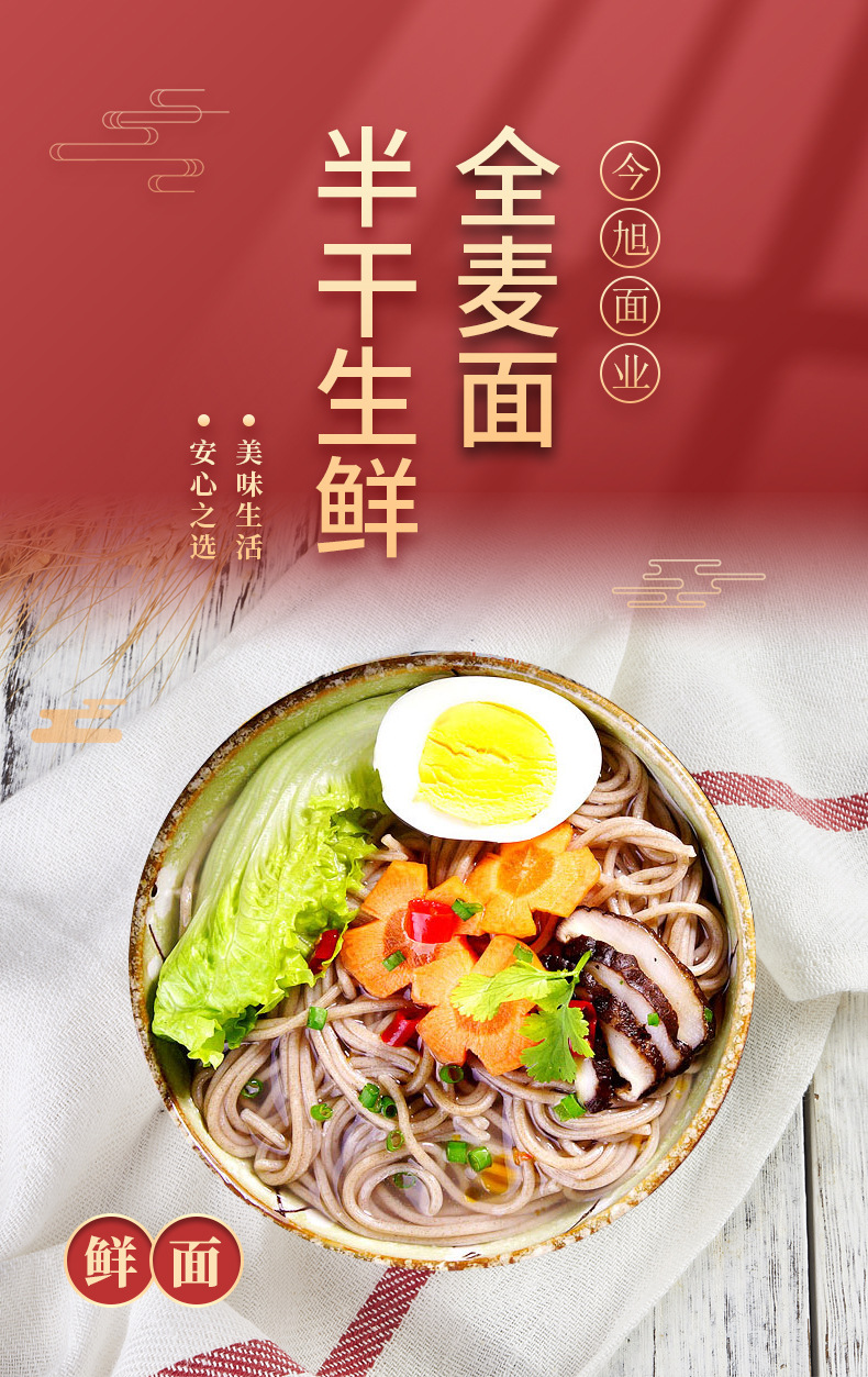 阿里巴巴全麦面详情_01.jpg