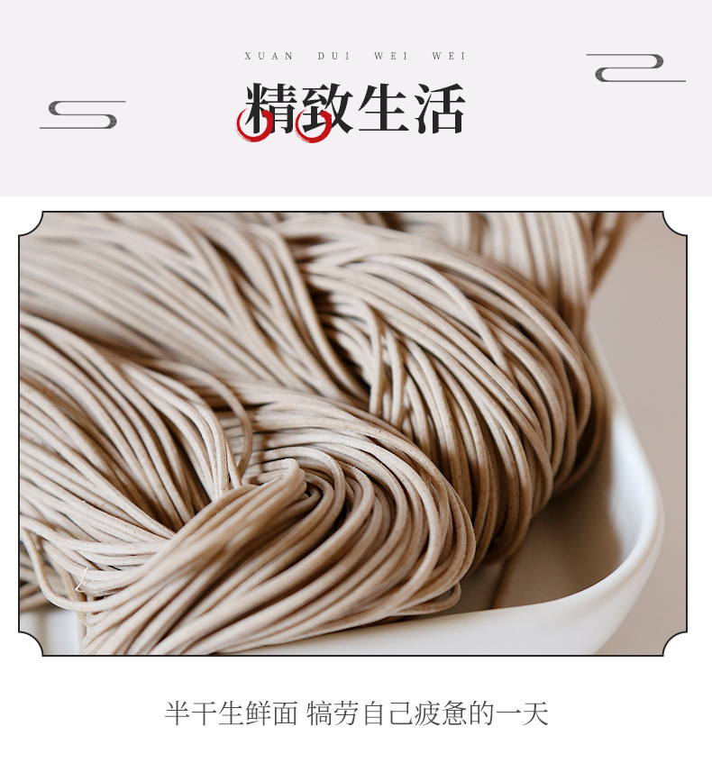 阿里巴巴魔芋荞麦面详情_06.jpg