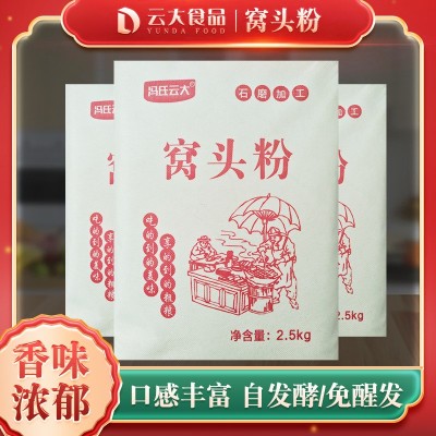 家用窝头粉小米粉五谷杂粮粗粮窝头发糕馒头粉袋装窝头粉现货批发