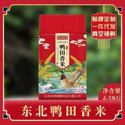 东北鸭田香大米2.5kg5斤真空装5kg一袋新米厂家批发代发五常发货