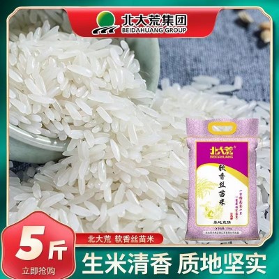 北大荒软香丝苗大米2.5kg 5斤 长粒大米真空