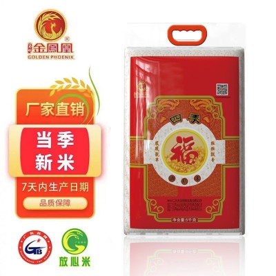 2024新米 韶关油粘米5Kg 马坝米10斤籼米 新鲜大米 中秋送礼