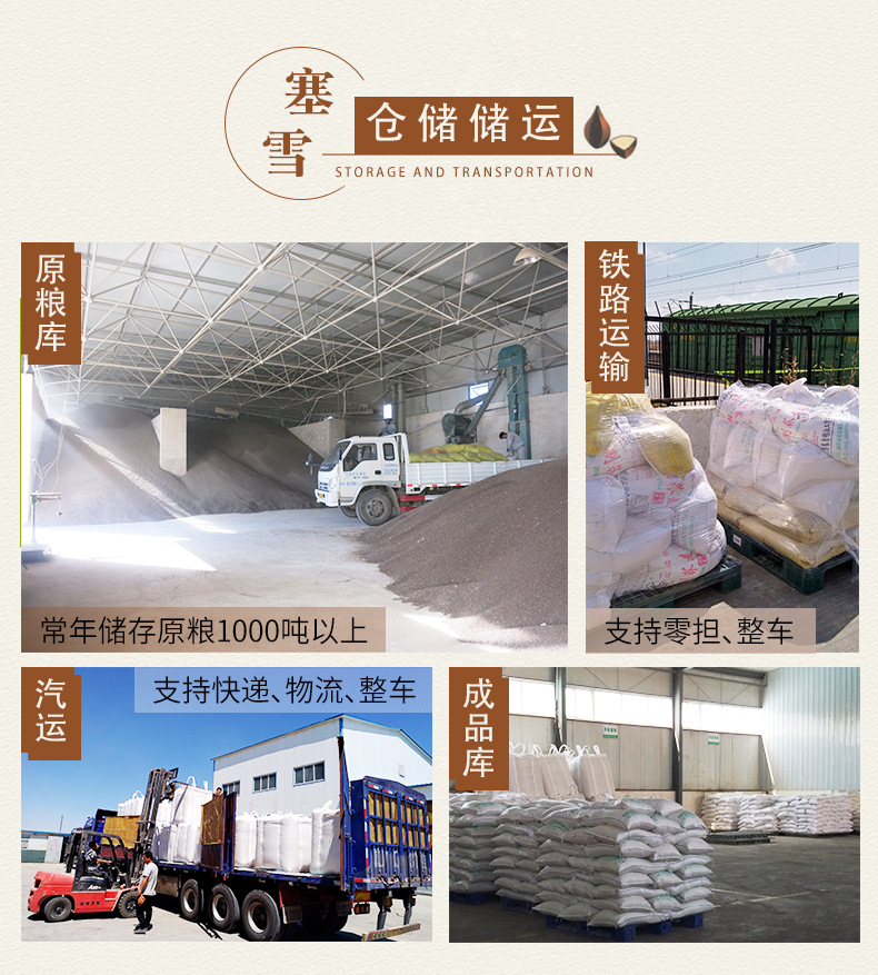 粗粮详情_01