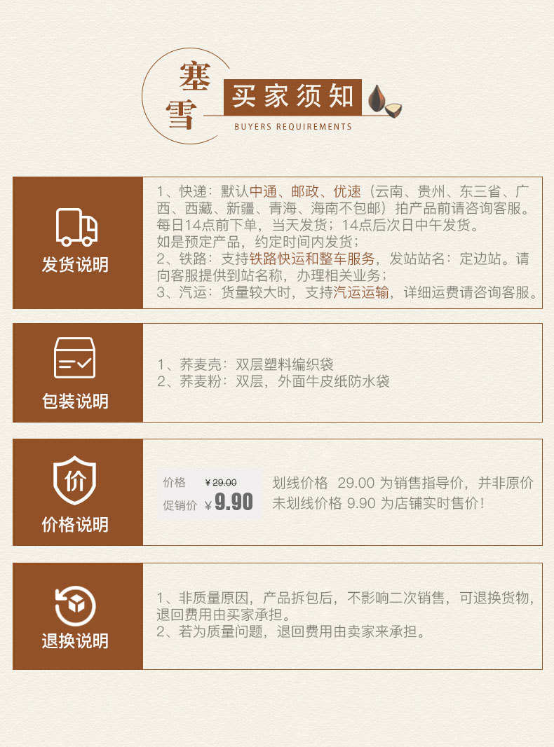 粗粮详情_08