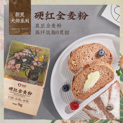 新良大师全麦高筋粉1kg烘焙高筋面粉面包粉包子馒头专用小麦面粉