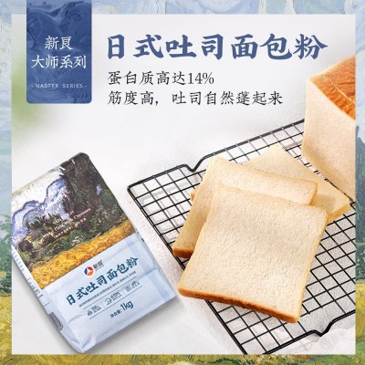 新良大师日式吐司面包粉1kg高筋面粉烘焙原料面包家用土司小麦粉
