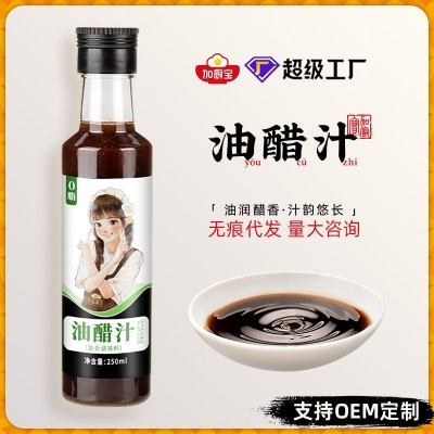 加厨宝家用减零0脂肪健身轻食专用塑料瓶油醋汁批发袋装商用定制