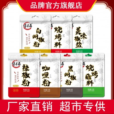 味不孬系列调味料家庭常用必备调味品地摊5元2包模式