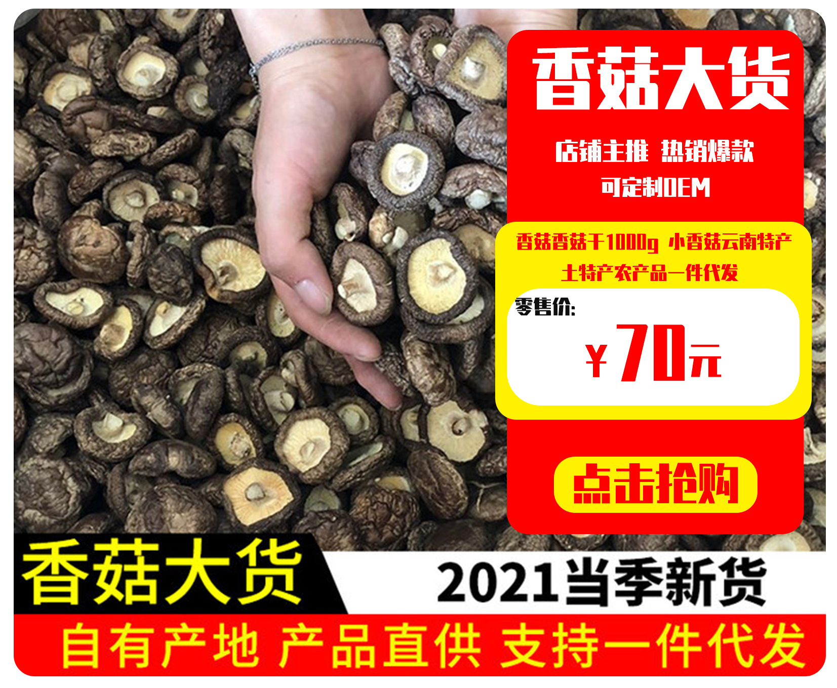 商家推荐,通用