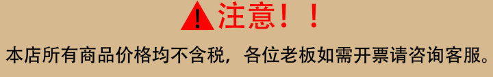 税点提醒,详情页