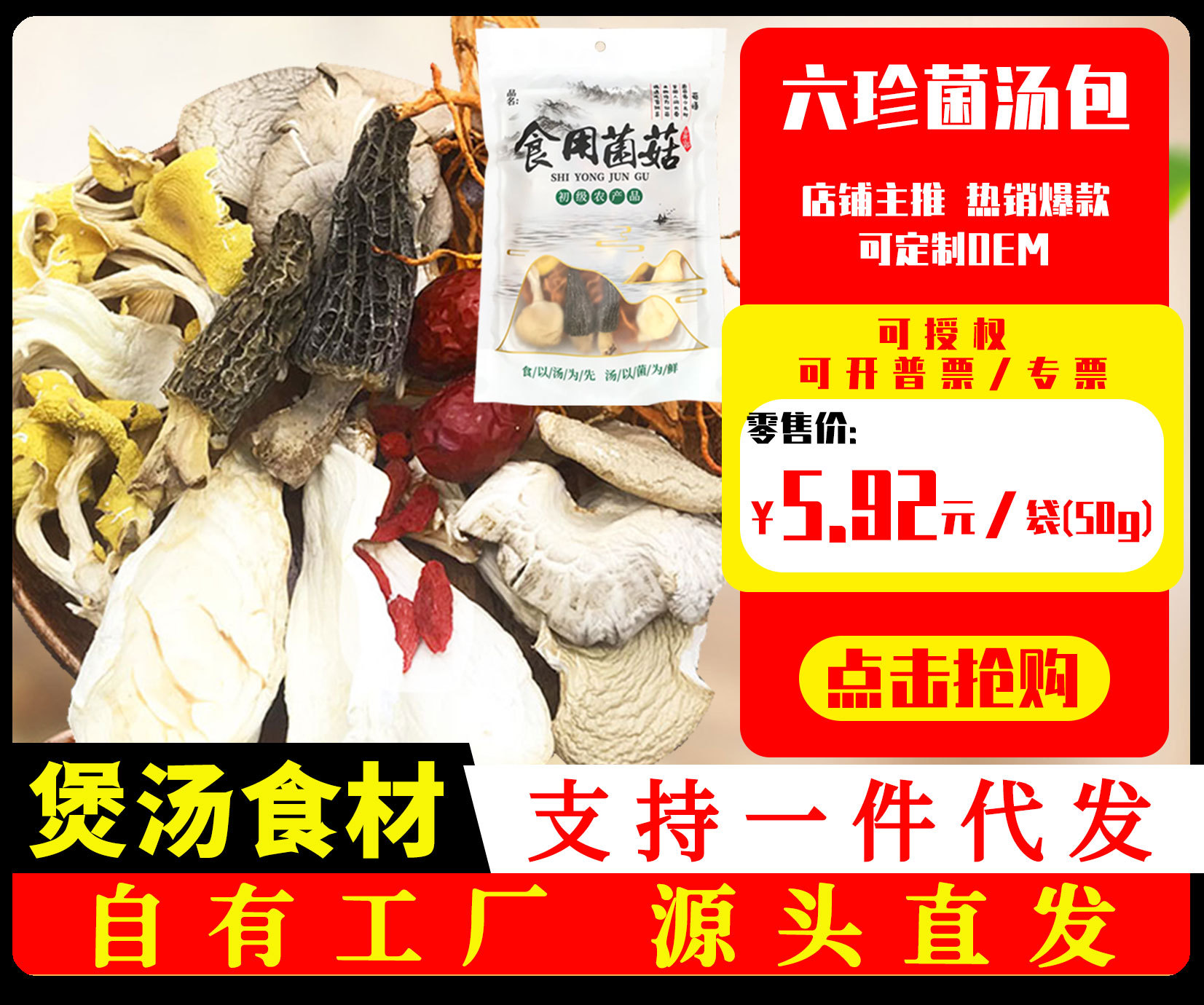 商家推荐,通用