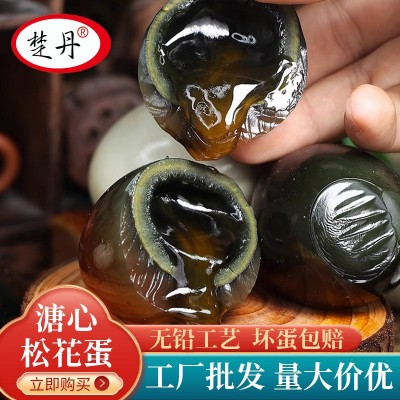 松花蛋10枚650克/20枚1300克溏心嫩皮蛋无铅工艺恒温腌制