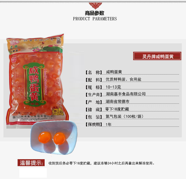 10-13克咸鸭蛋黄氮气包装规格