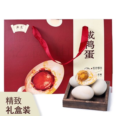 新晨【端午礼盒装】流油咸鸭蛋传统送礼红泥腌制咸淡适中真空包装