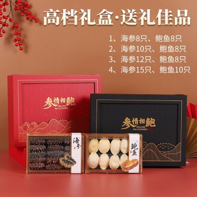 中秋节日大连特产送长辈领导山珍海味海参鲍鱼干货双拼礼盒批发