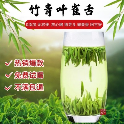 竹青叶雀舌新茶2025特级绿茶四川峨眉山明前单芽散装批发龙芽翠芽