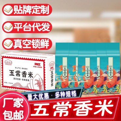 五常大米香米1kg*5共10斤真空袋装东北新米5kg厂家批发代发包邮
