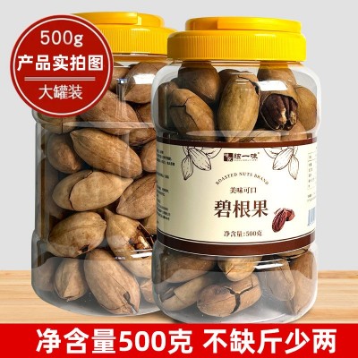 碧根果500g罐装 最大颗粒奶油味长寿果新货坚果炒货零食批发代发