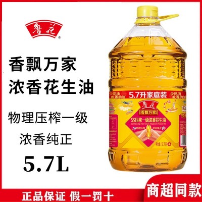鲁花香飘万家5S压榨一级浓香花生油5.7L 食用油 粮油