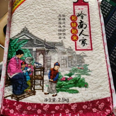 福佑.岭南人家 和味粘 油粘米 籼米 大米2.5kg 小玉香 油粘米5斤