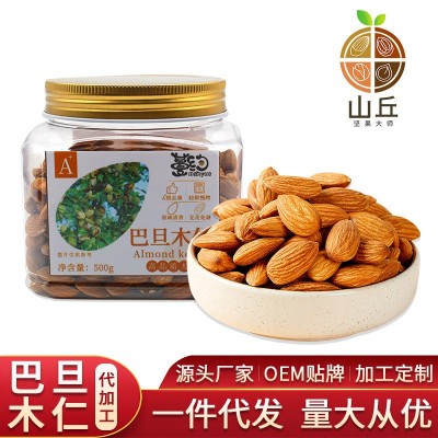 500g 巴旦木仁扁桃仁 工厂直供 颗粒饱满 坚果批发 量大价优