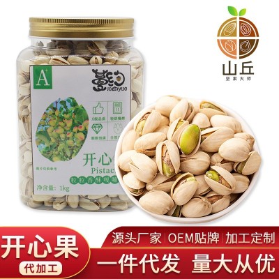 新货开心果大粒批货罐装1000G健康休闲零食坚果干果炒货脆香