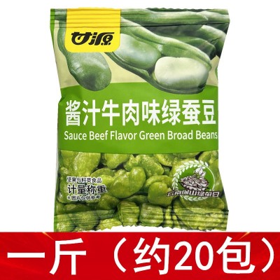 甘源酱汁牛肉味绿蚕豆新品小包装零食独立包装兰花豆胡豆绿蚕豆