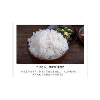 东北盘锦弱碱富硒大米直供批发 5 kg