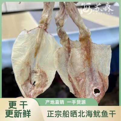 北海鱿鱼干渔民船晒北海华侨小鱿鱼淡干玻璃小尤吊尤40-50个1斤