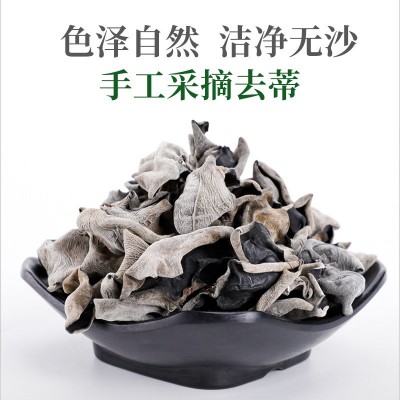 黑木耳三门峡产地批发黑木耳食用农产品黑木耳干货直供木耳家用