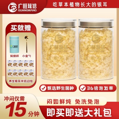 本草银耳冲闷即食早餐代餐免洗焖烧杯银耳羹免煮干货罐装批发滋补