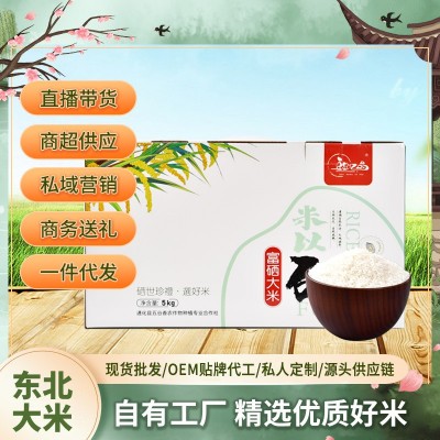 豆农亿品富硒大米东北大米5kg一盒真空一年一季吉林大米