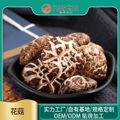 香味浓郁干香菇干散装商用农家小香茹天然菌菇蘑菇冬菇花菇