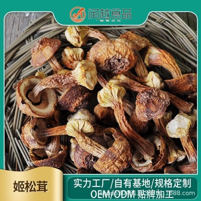 姬松茸干货 特产 松茸菌菇松茸菇干蘑菇姬松茸菌炖汤汤料批发