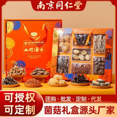 山珍菌菇礼盒云南特产羊肚菌干货山珍海味大礼包鲍鱼海鲜礼盒送礼