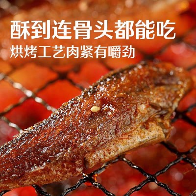 黄鱼酥非油炸香酥小黄鱼即食海味零食小吃休闲食品酥脆小鱼干孕妇