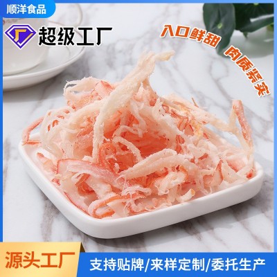 鱿鱼丝厂家批发 炭烤即食零食5kg包装海鲜干货休闲零食鱿鱼丝