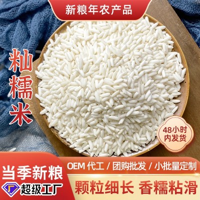 新米长粒香糯米5斤真空装糍粑煮粥酿酒食材农家自种糯米粽子专用