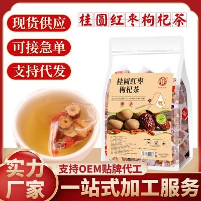 桂圆红枣枸杞茶桂圆玫瑰三角包组合花茶养生茶袋泡原料茶厂家批发