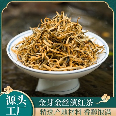2025茶叶浓香型红茶蜜香滇红茶 云南散装高山金芽金丝滇红茶叶