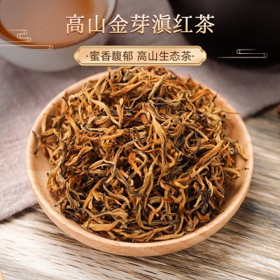 2024年云南新茶厂家批发云南高山金芽滇红茶500g蜜香大金芽滇红茶