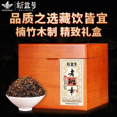 新益号普洱茶熟茶十年以上老班章宫廷金芽散茶礼盒装茶叶中秋送礼