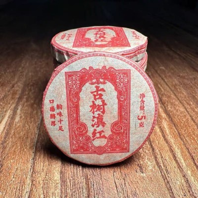 云南古树滇红红茶薄片茶叶小圆饼高山便携独立包装茶