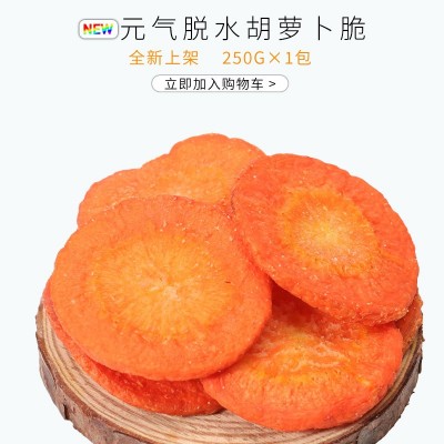 雅集萝卜干蔬菜干休闲零食开袋即食
